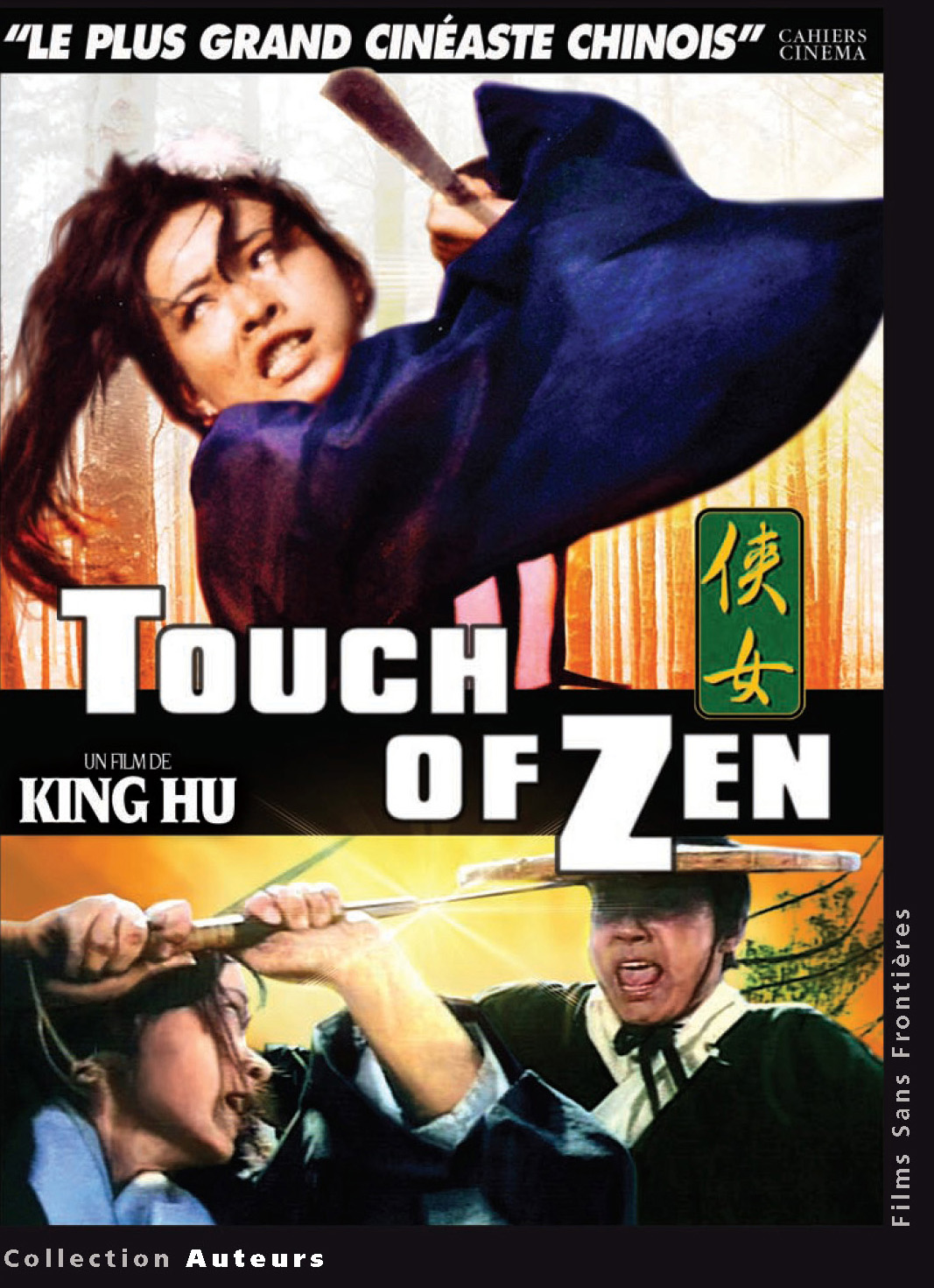 TOUCH OF ZEN - film de Hu