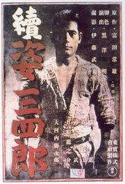 NOUVELLE LEGENDE DU GRAND JUDO, LA - film de Kurosawa