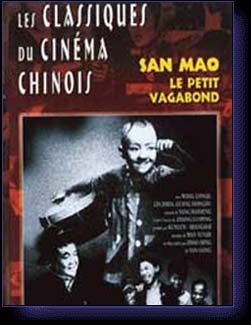 SAN MAO, LE PETIT VAGABOND - film de Ming